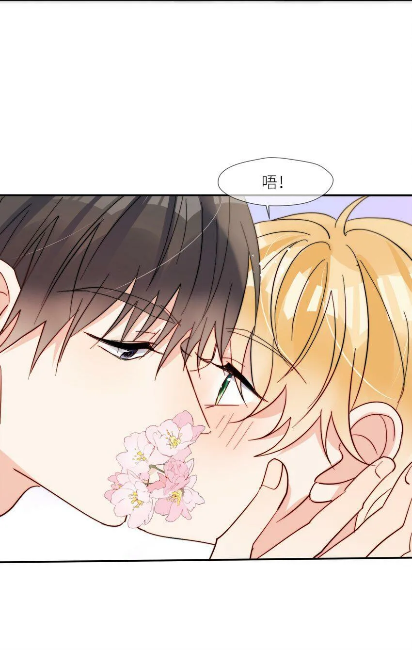 第62话 现在知道我想吃什么了吗 第31页