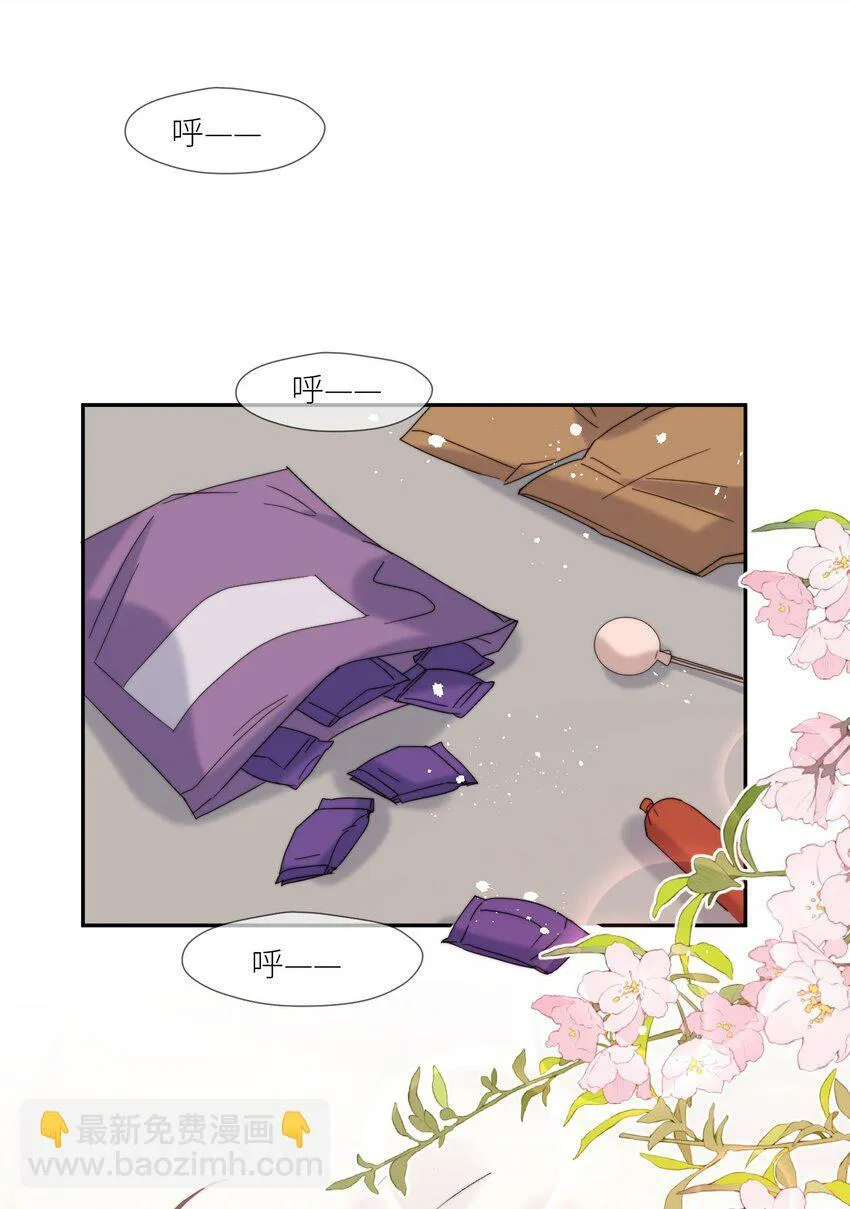 第63话 一辈子的独食 第3页