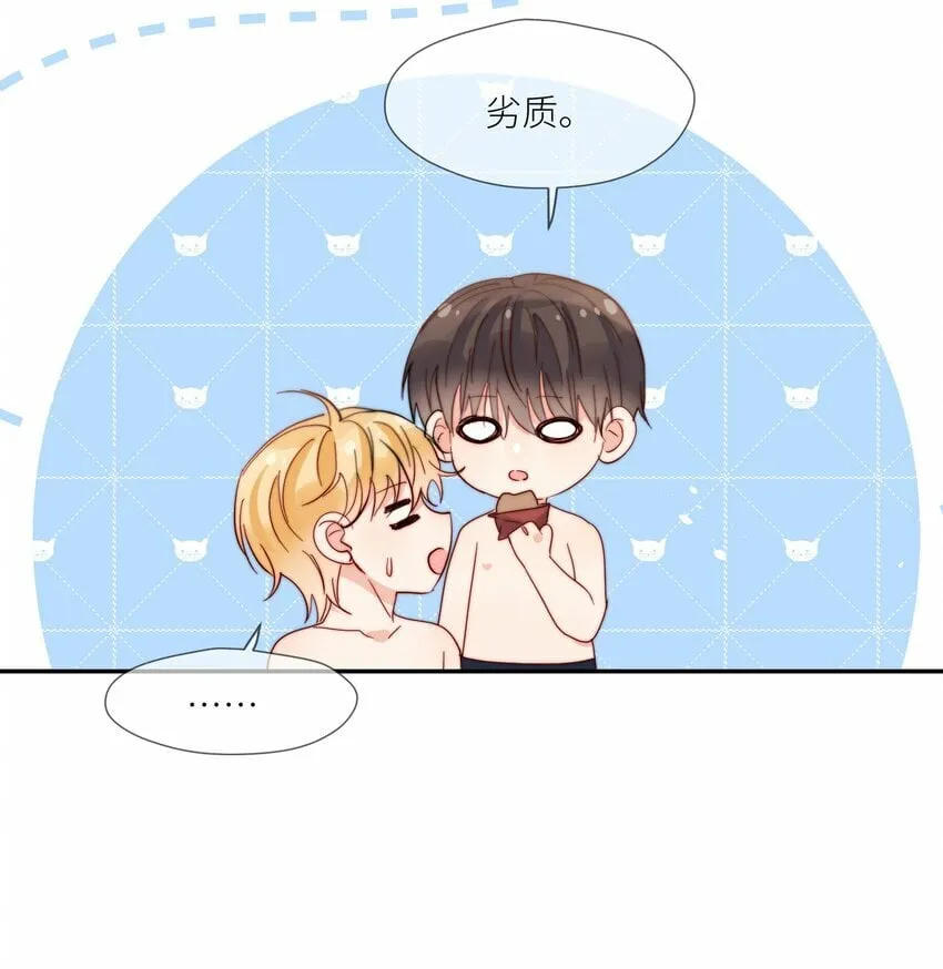 第63话 一辈子的独食 第11页