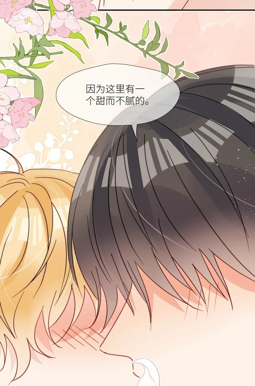 第63话 一辈子的独食 第15页