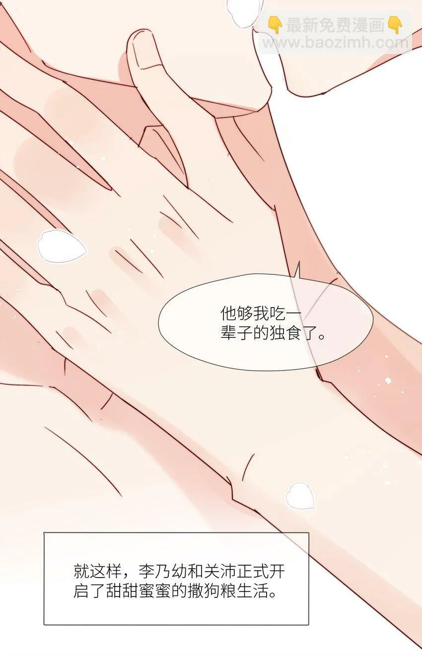 第63话 一辈子的独食 第16页