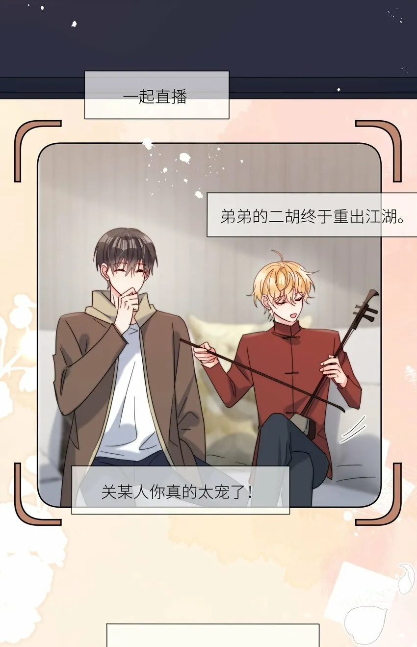 第63话 一辈子的独食 第19页
