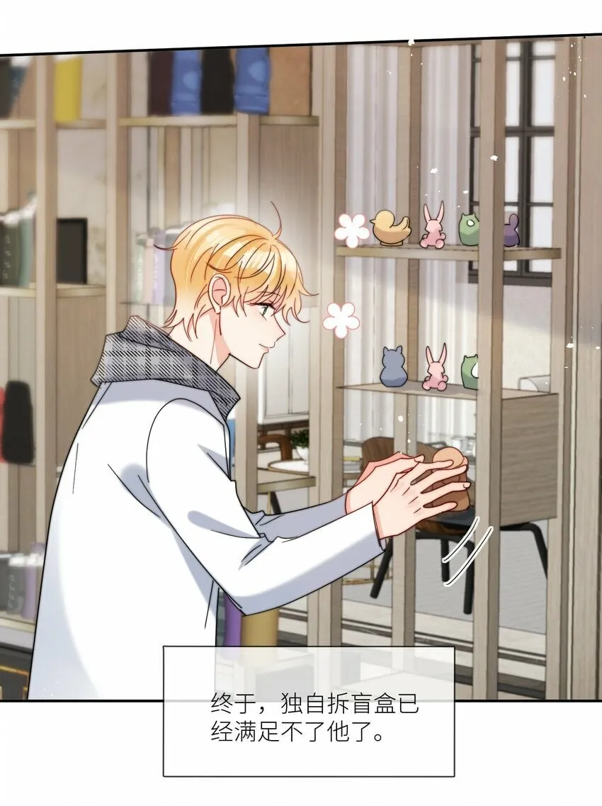 第63话 一辈子的独食 第22页