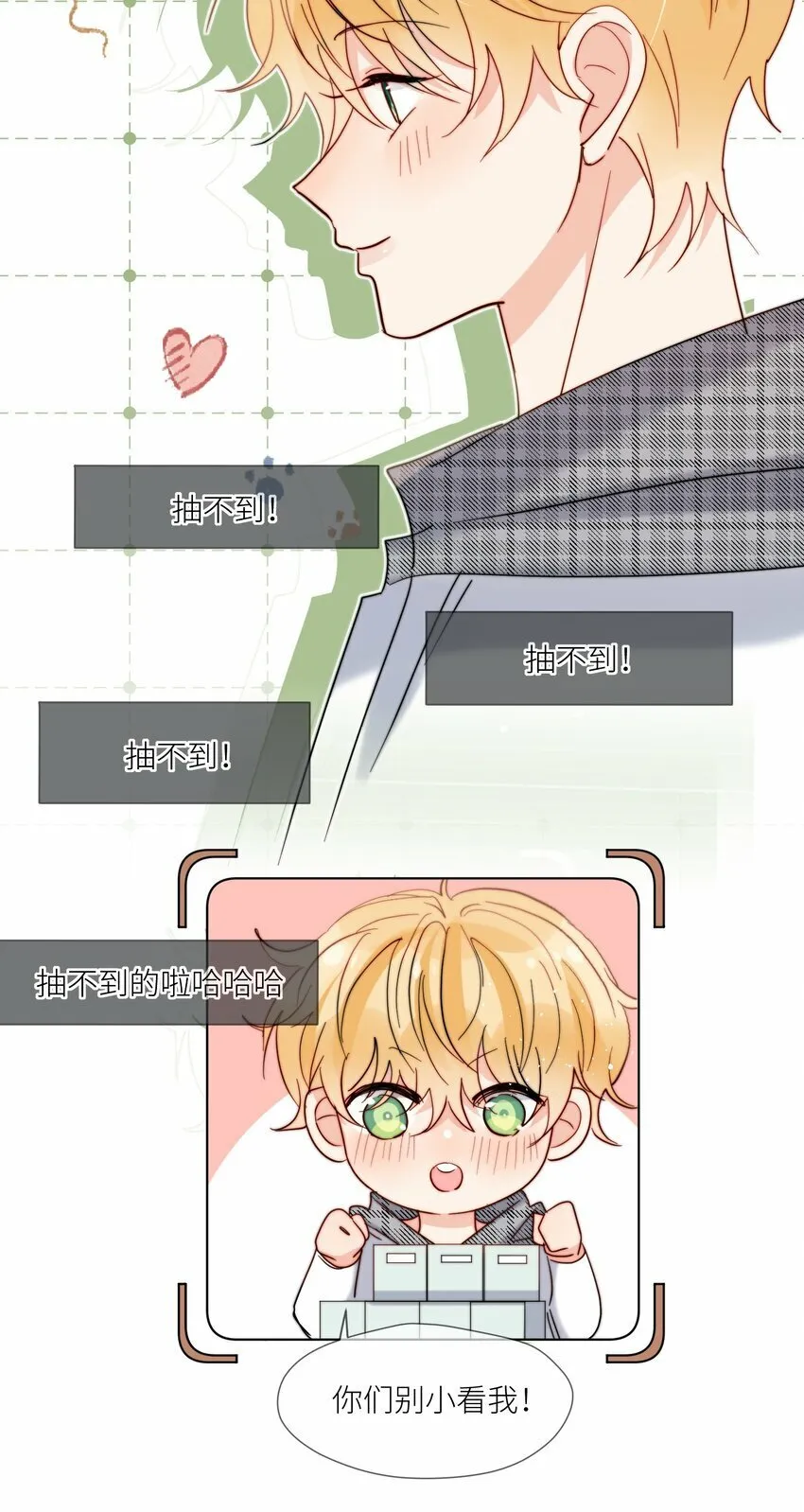 第63话 一辈子的独食 第25页