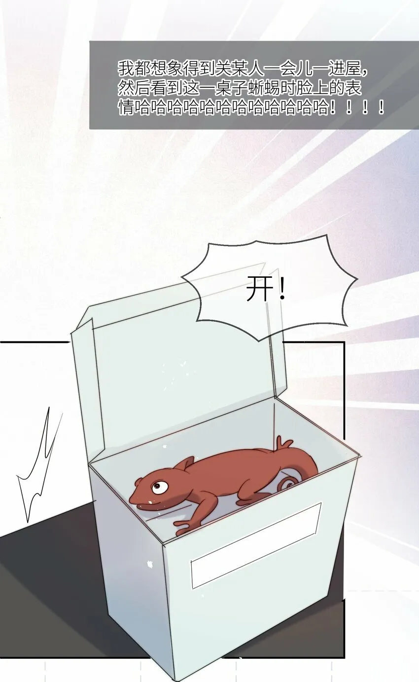 第63话 一辈子的独食 第28页