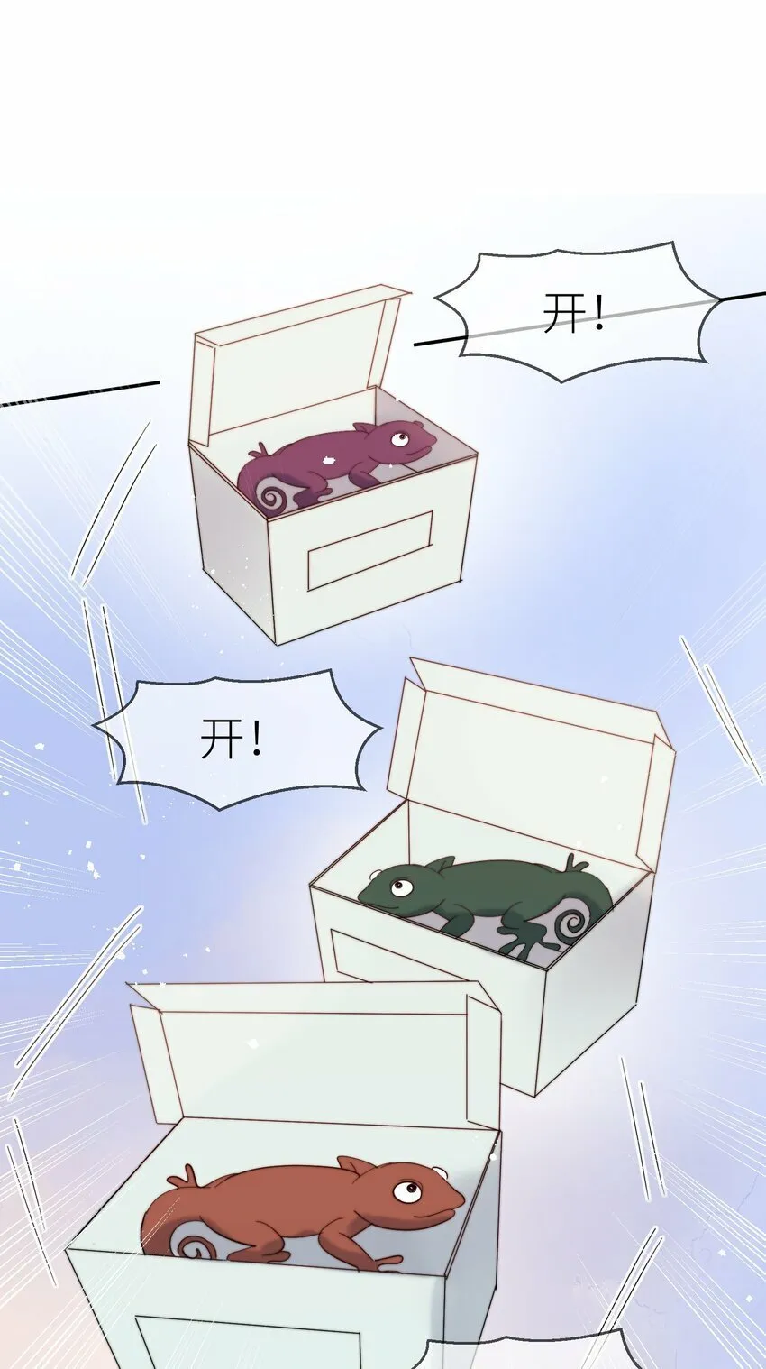 第63话 一辈子的独食 第30页