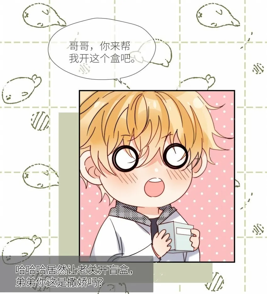 第64话 惊喜感 第6页
