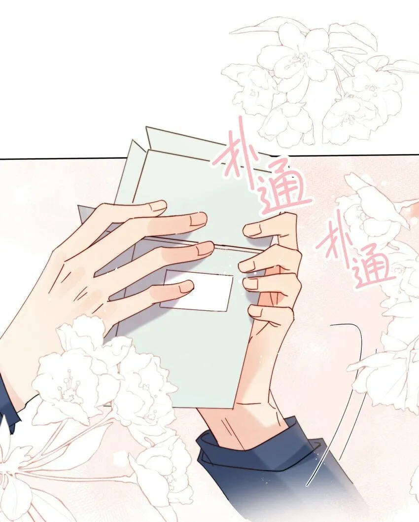 第64话 惊喜感 第8页