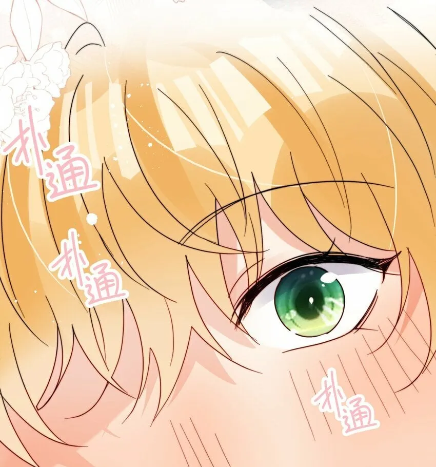 第64话 惊喜感 第9页