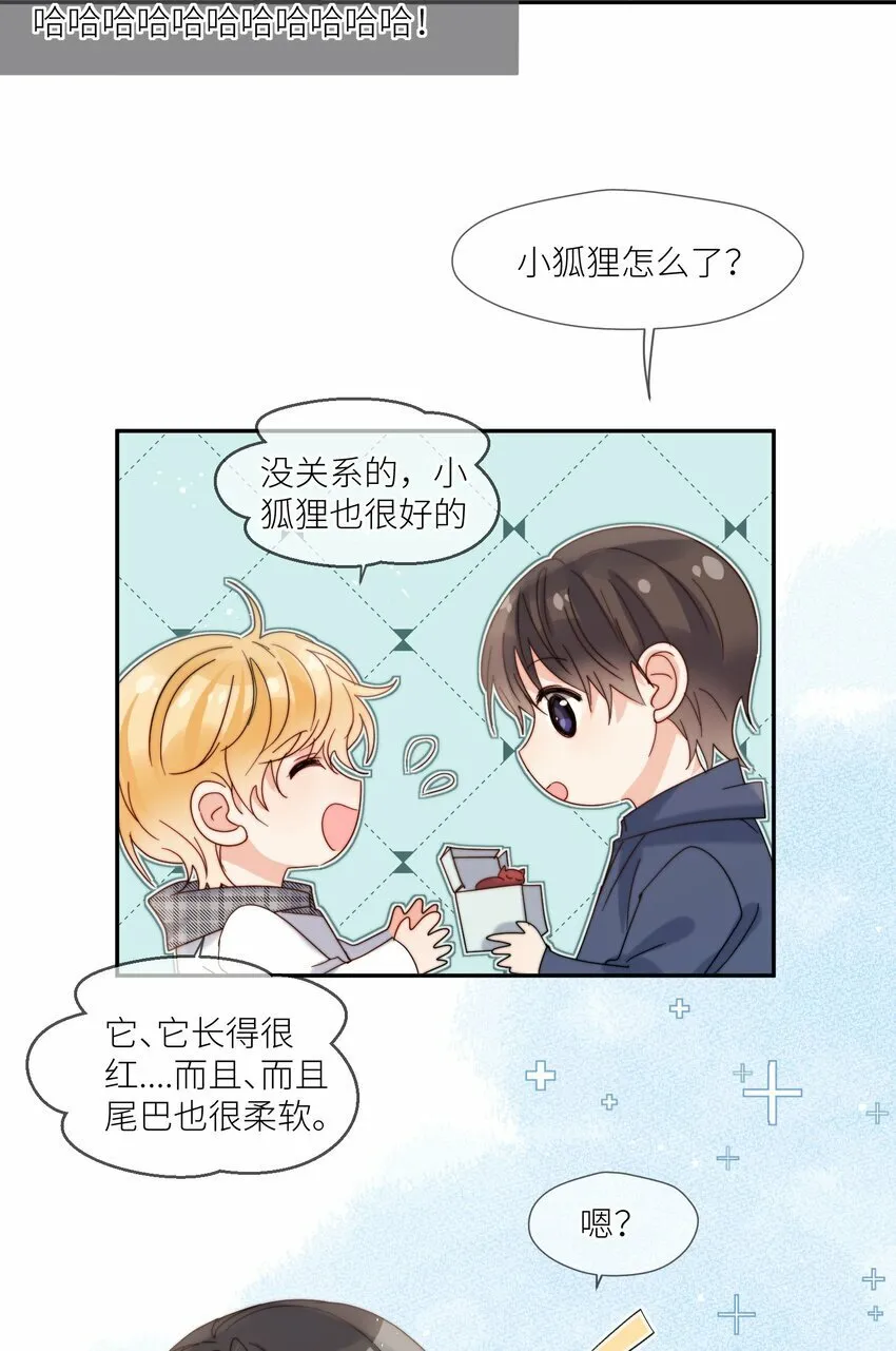 第64话 惊喜感 第11页