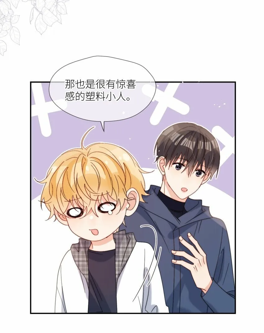 第64话 惊喜感 第14页