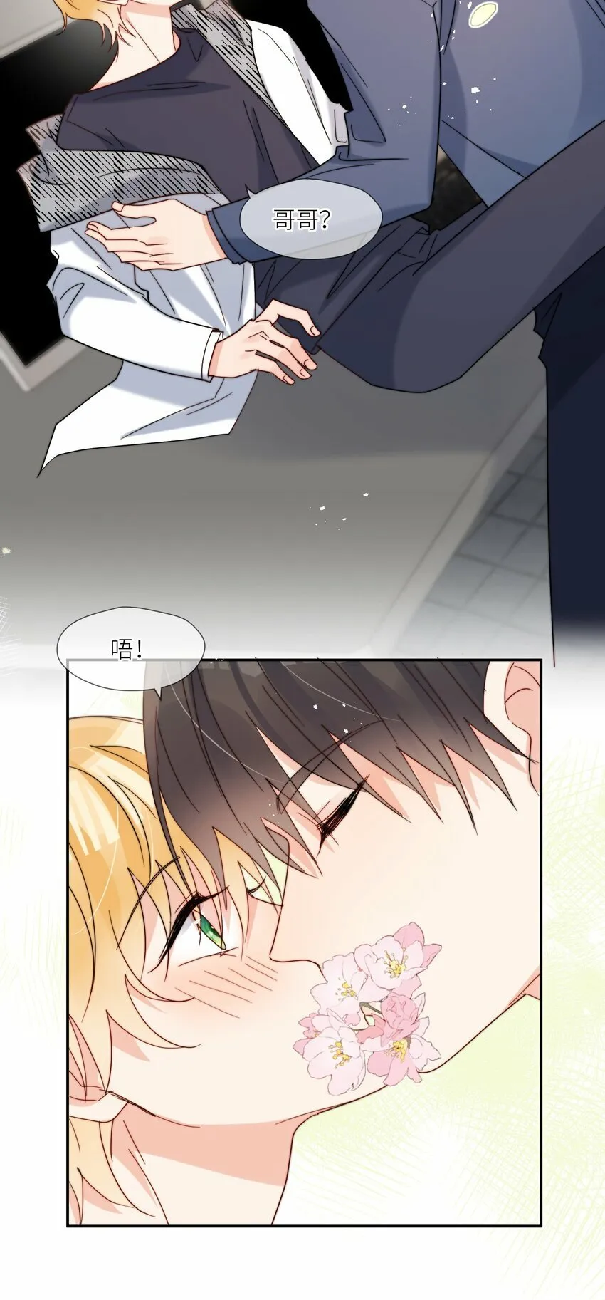 第64话 惊喜感 第23页