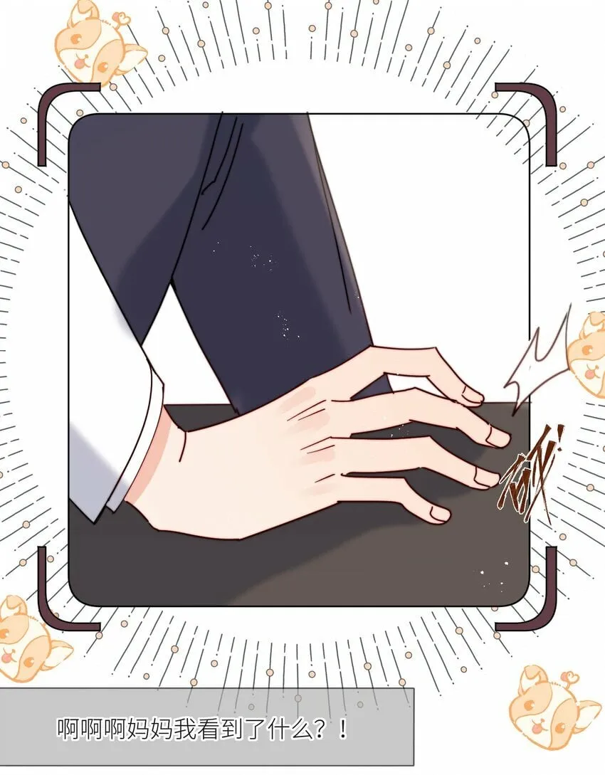 第64话 惊喜感 第24页