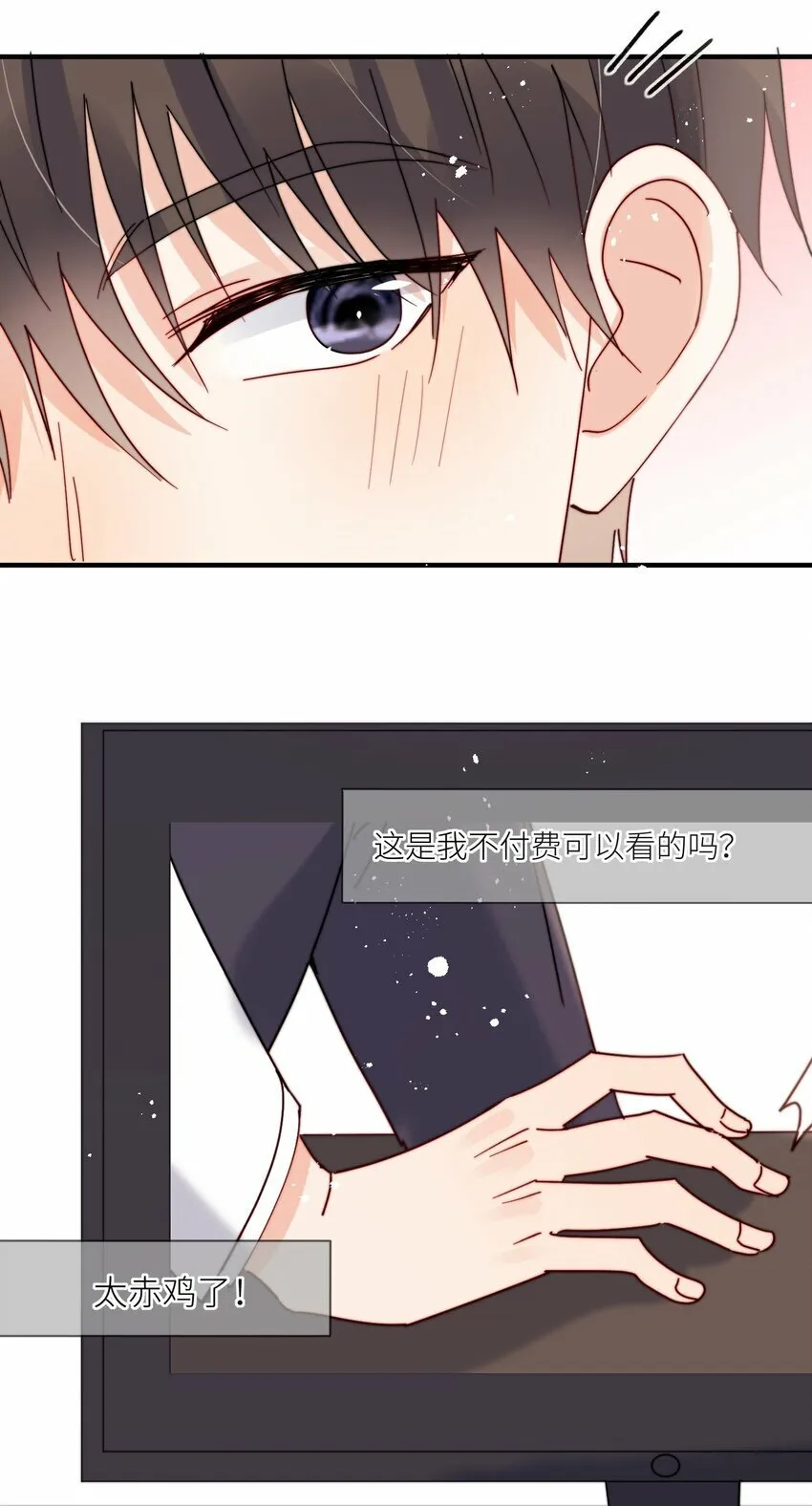 第64话 惊喜感 第25页