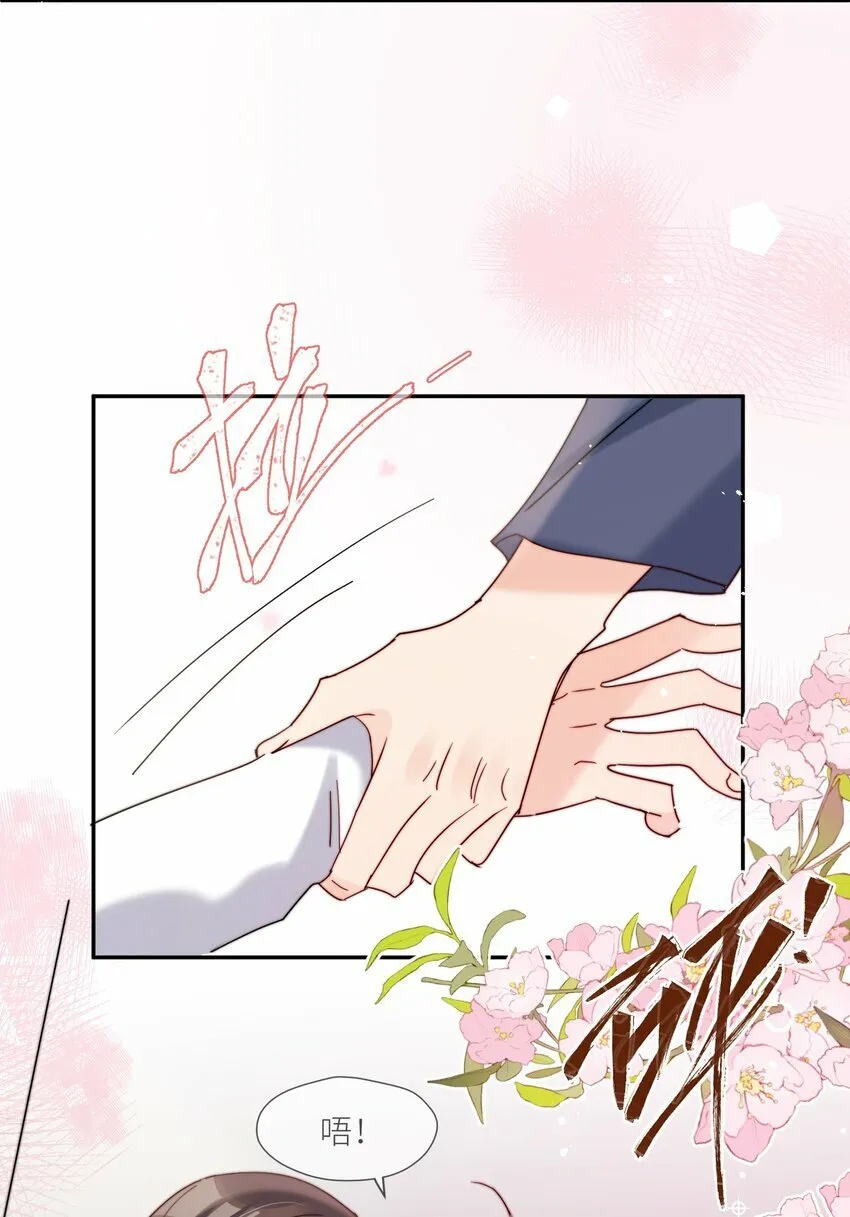 第64话 惊喜感 第28页