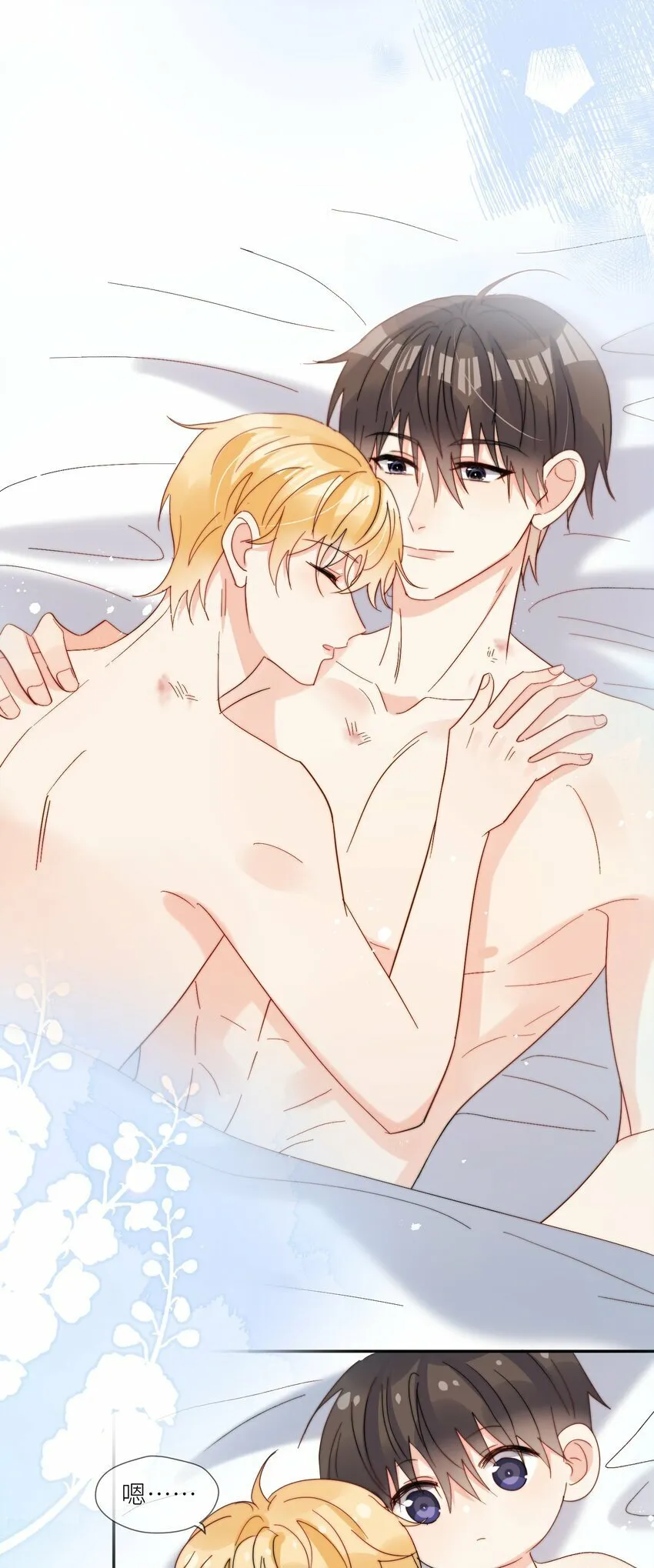 第65话 塑料小人 第3页