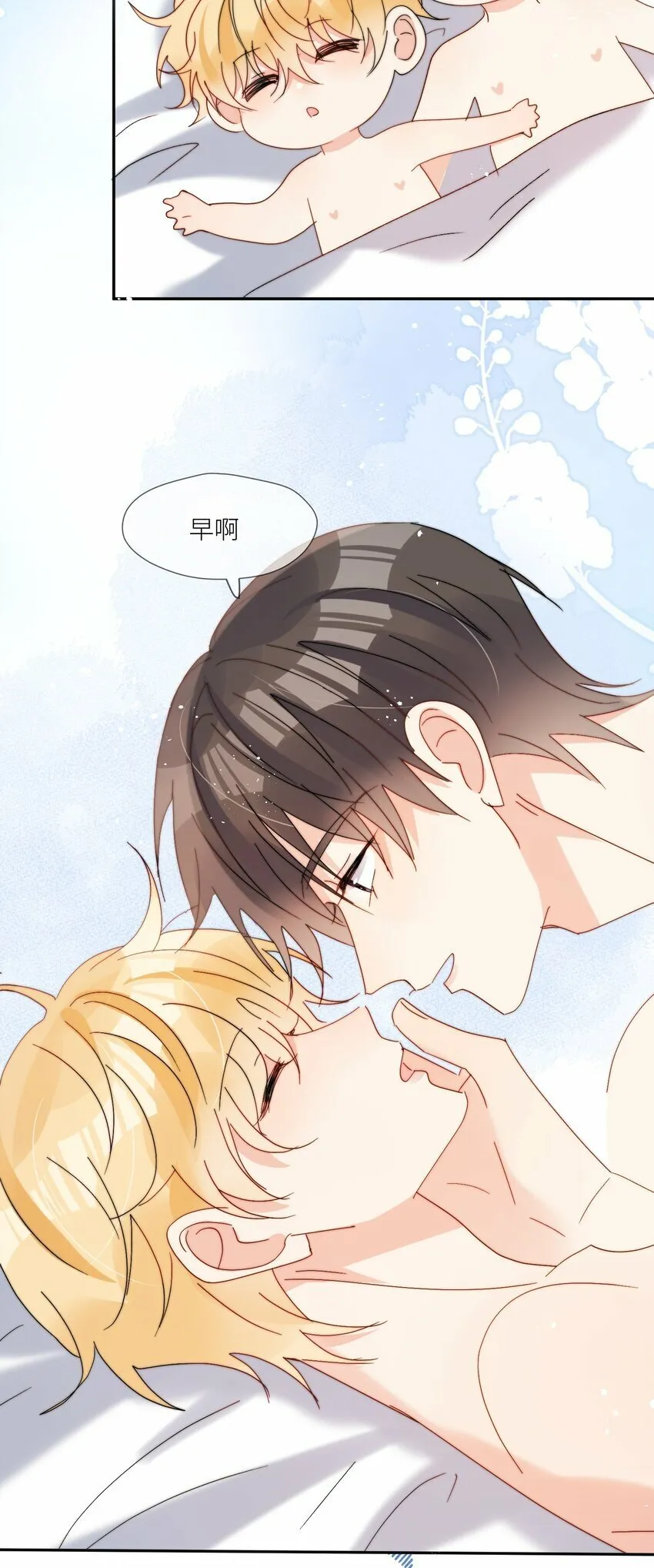 第65话 塑料小人 第4页