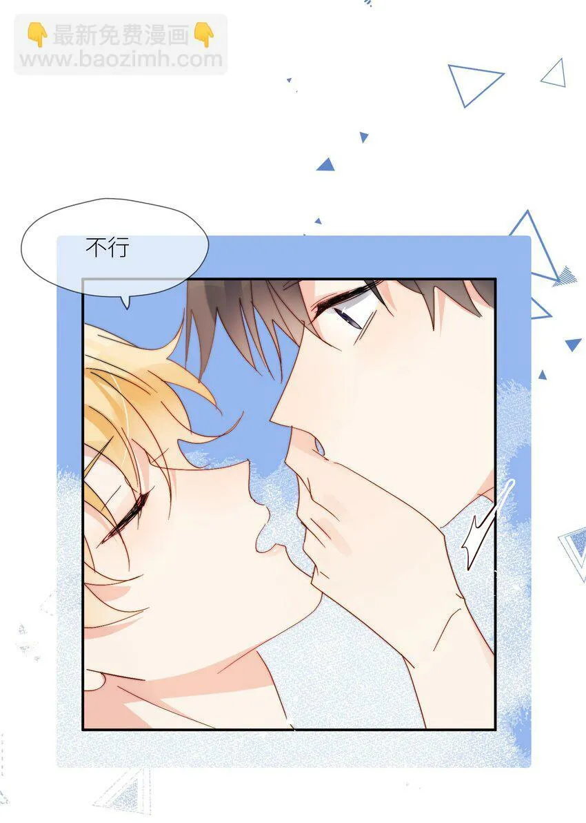 第65话 塑料小人 第5页