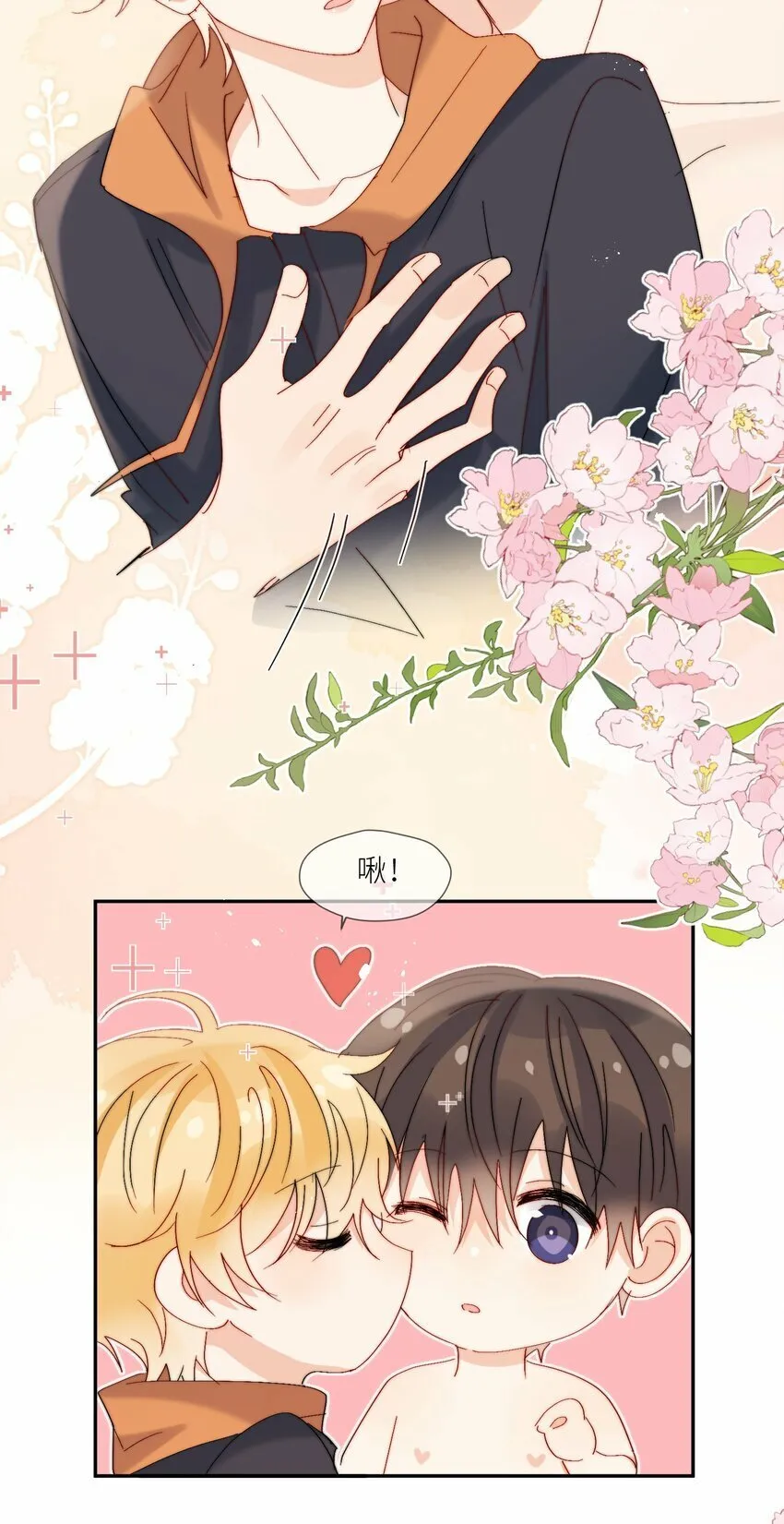 第65话 塑料小人 第9页