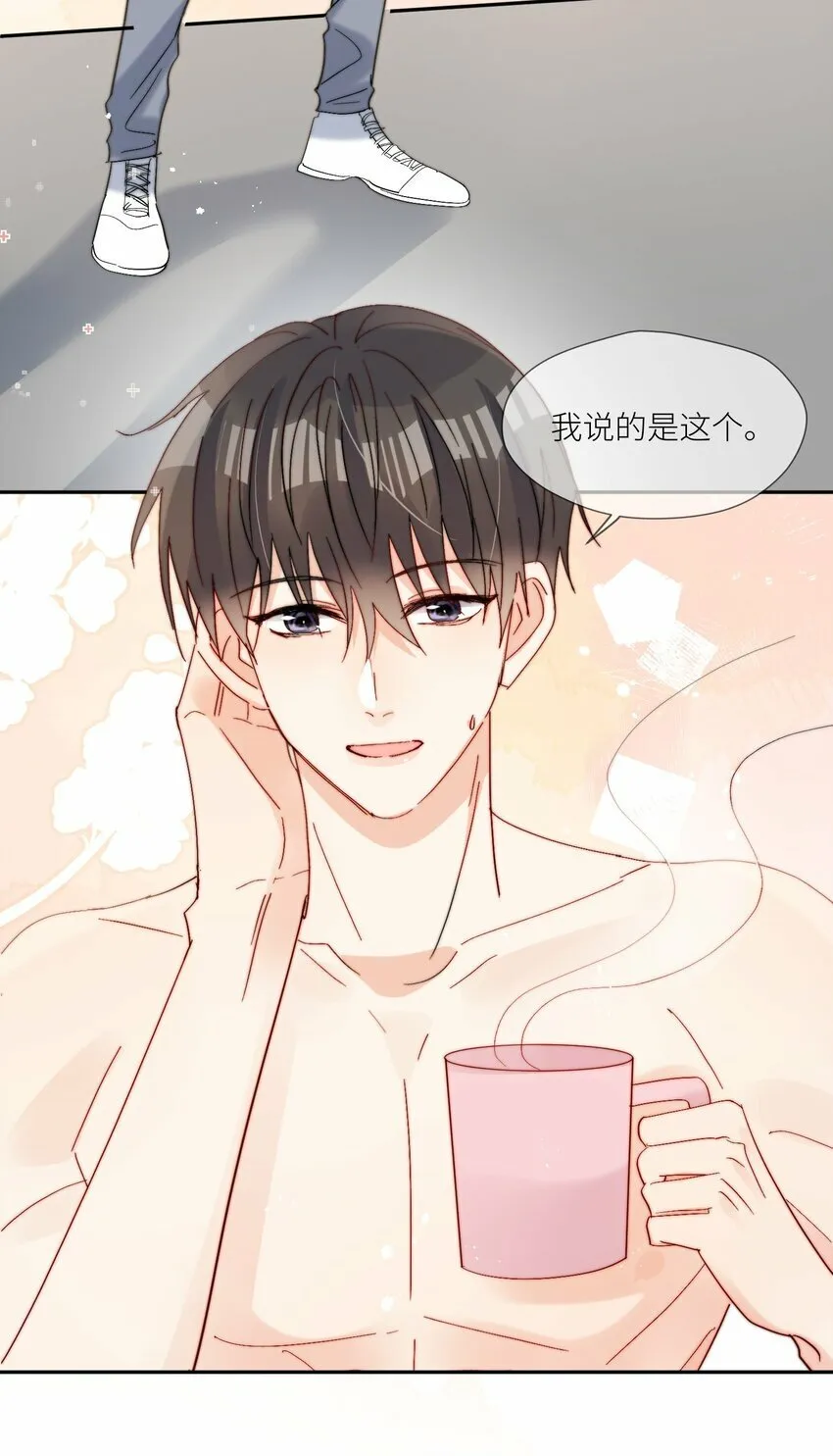 第65话 塑料小人 第11页