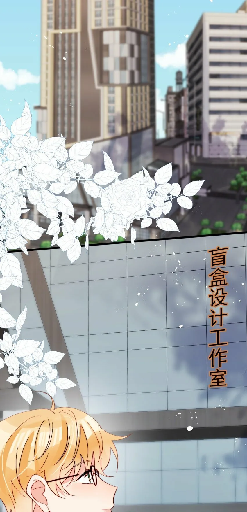第65话 塑料小人 第15页
