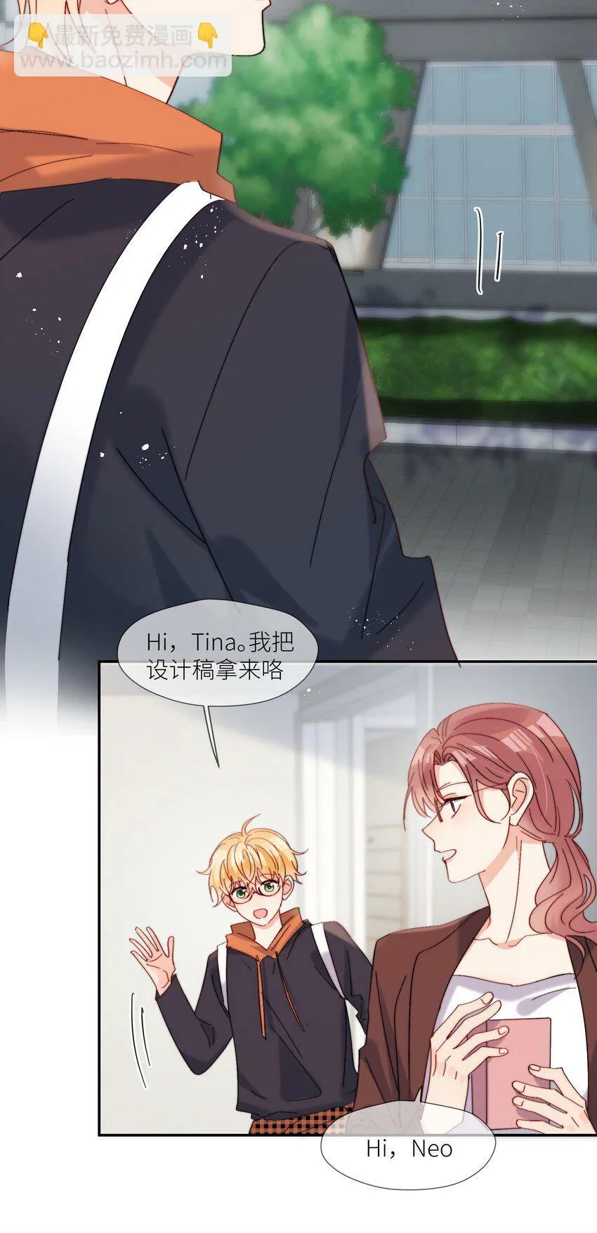 第65话 塑料小人 第16页