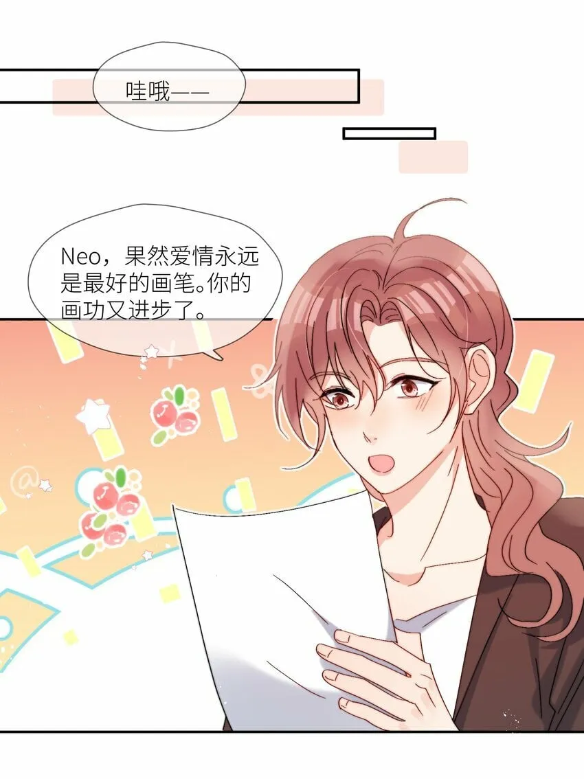 第65话 塑料小人 第17页