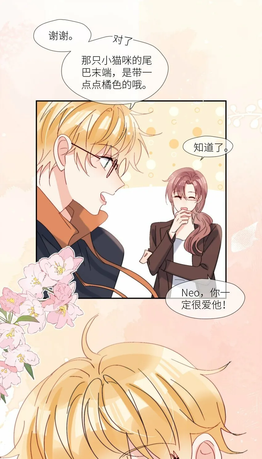 第65话 塑料小人 第19页