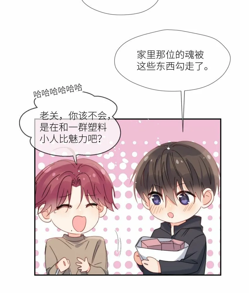 第65话 塑料小人 第24页