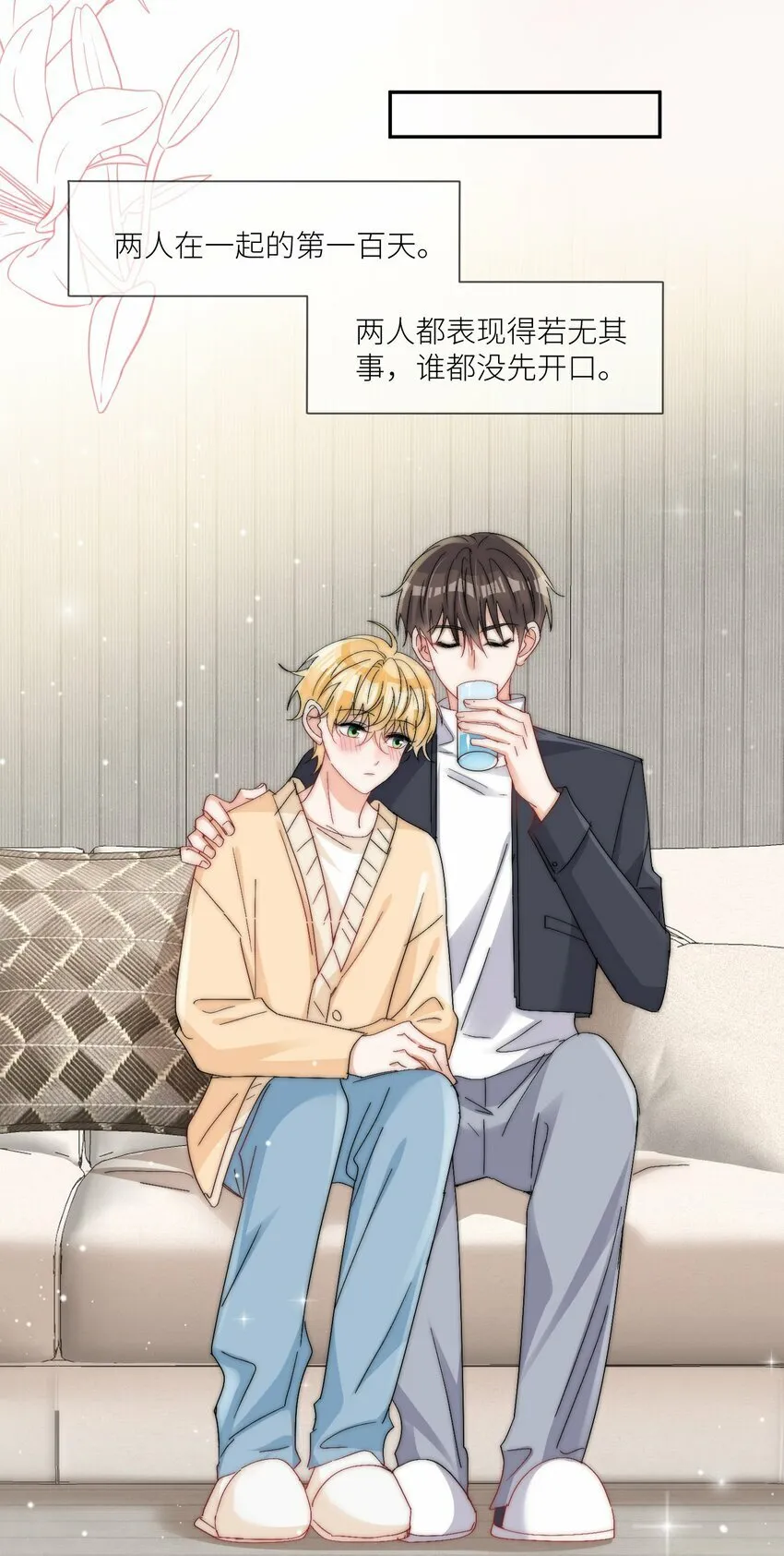 第65话 塑料小人 第26页