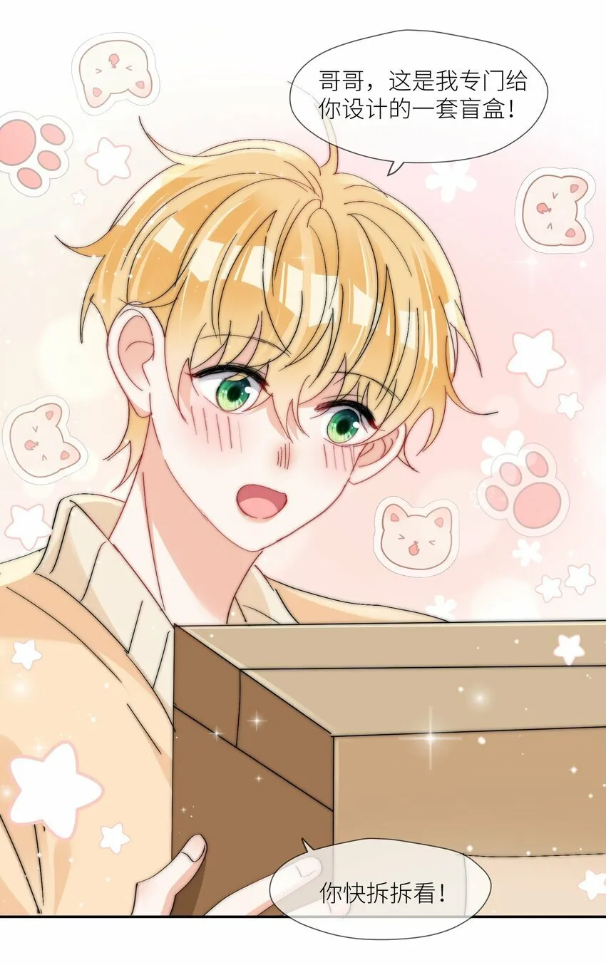 第65话 塑料小人 第30页