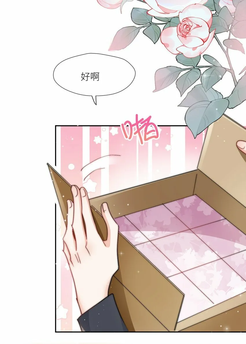 第65话 塑料小人 第32页