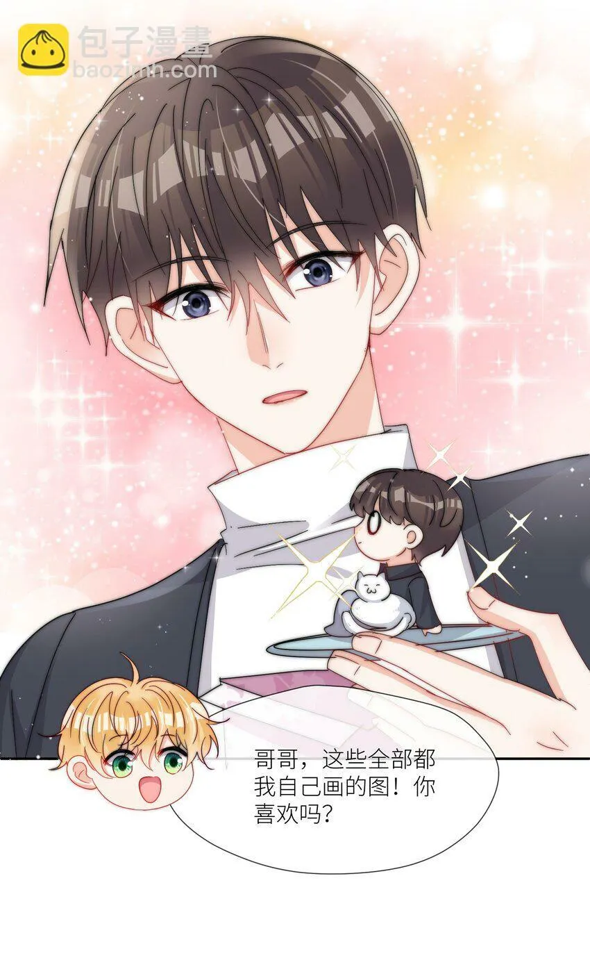 第65话 塑料小人 第33页