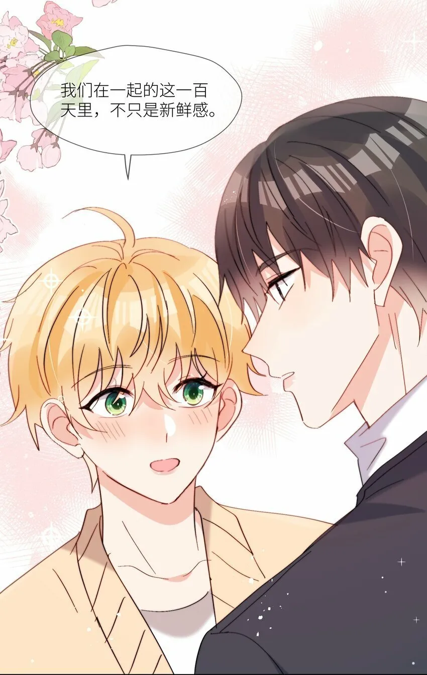 第66话 隐藏款 第6页
