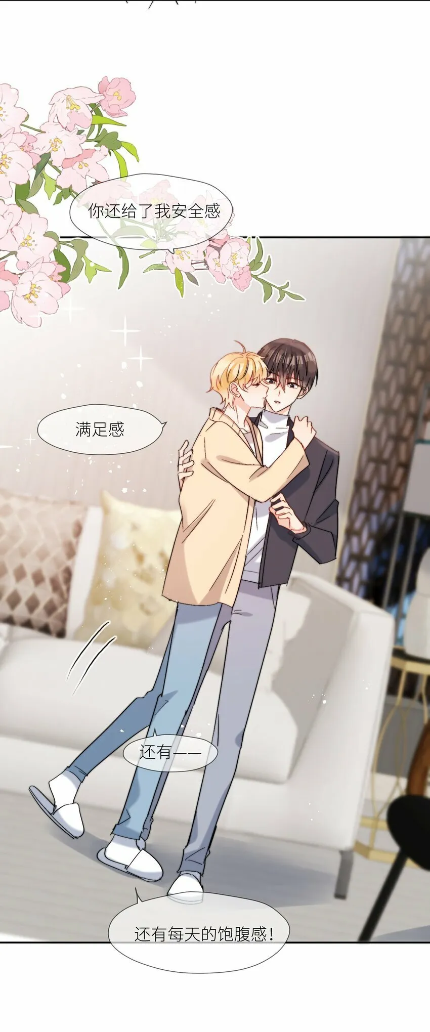 第66话 隐藏款 第7页