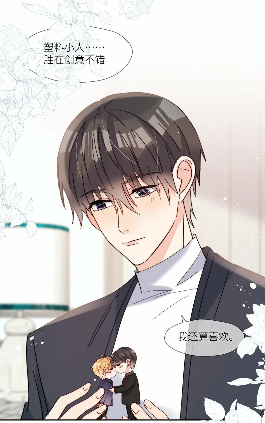 第66话 隐藏款 第8页