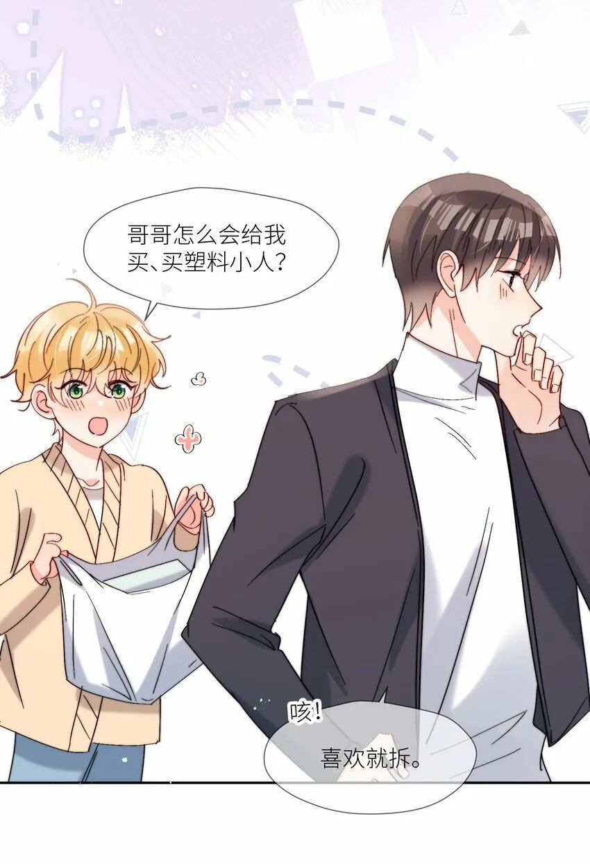 第66话 隐藏款 第13页