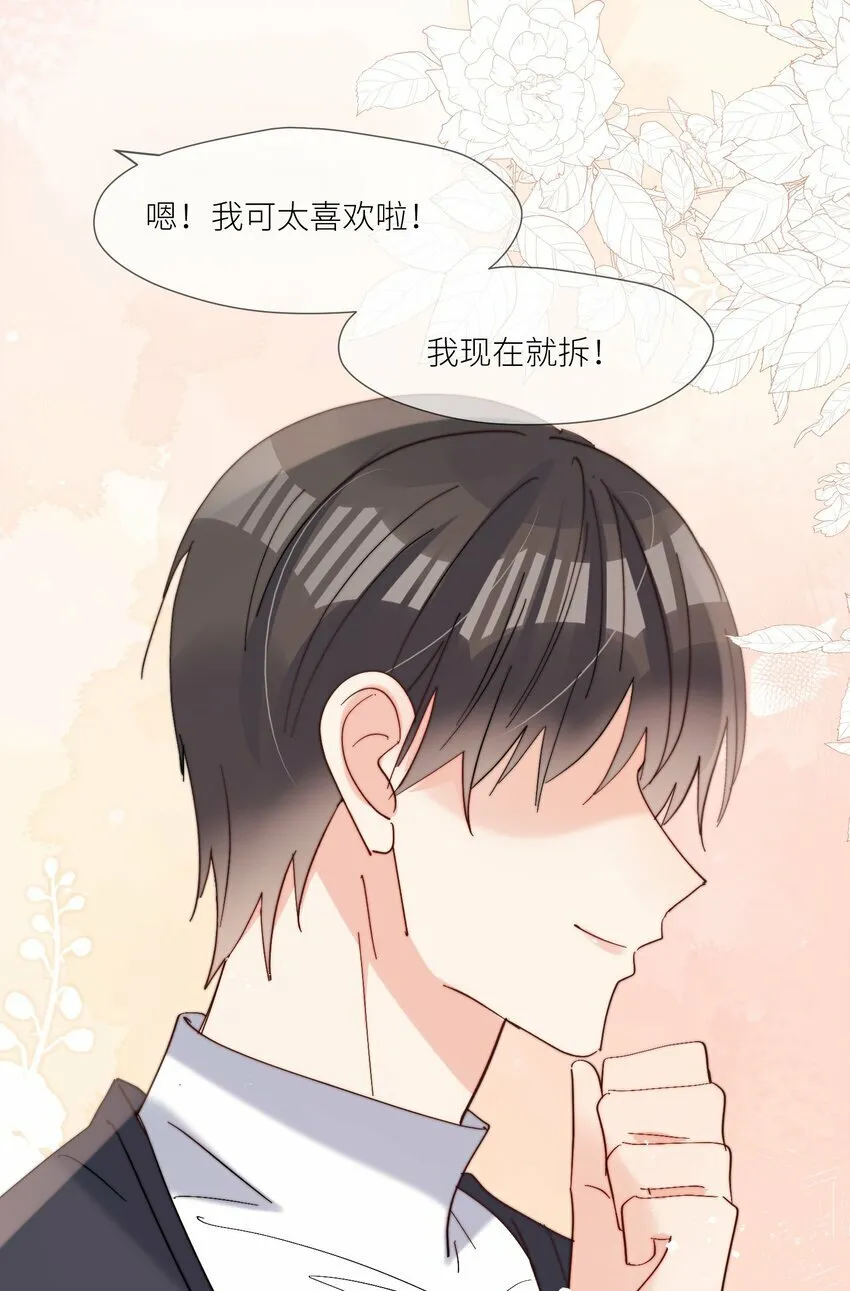 第66话 隐藏款 第14页