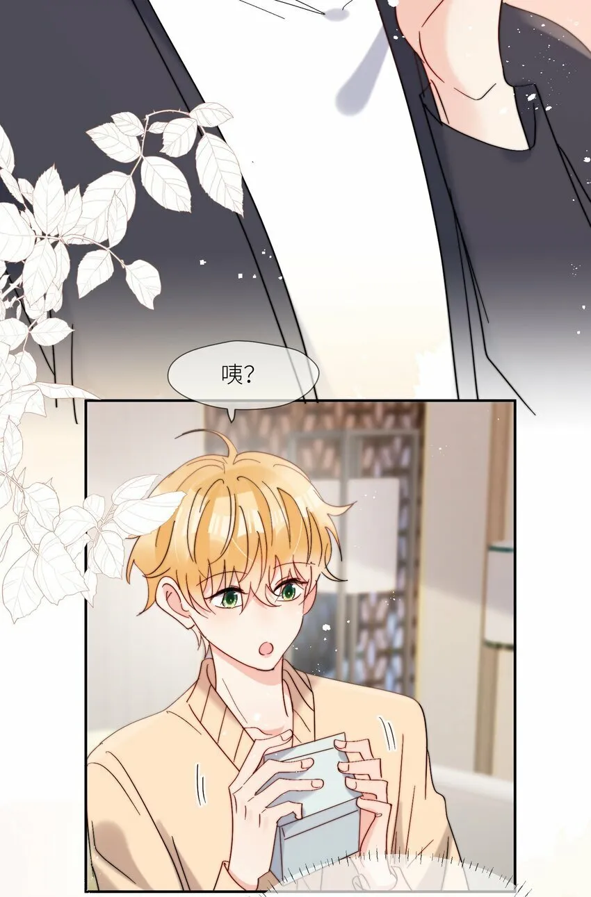 第66话 隐藏款 第15页