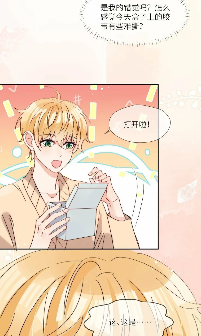 第66话 隐藏款 第16页