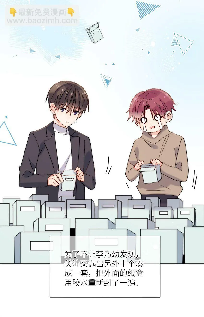 第66话 隐藏款 第22页