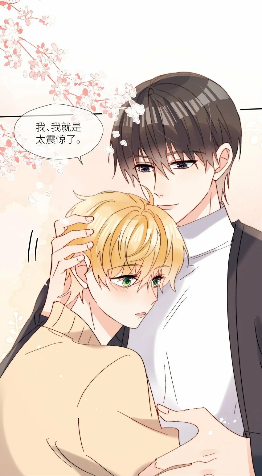 第66话 隐藏款 第26页