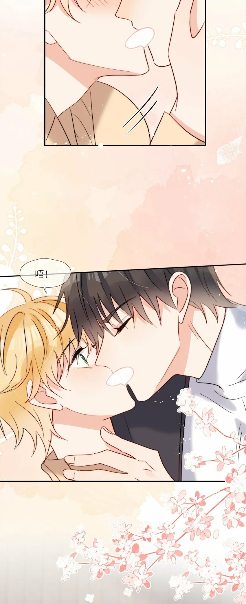 第66话 隐藏款 第28页