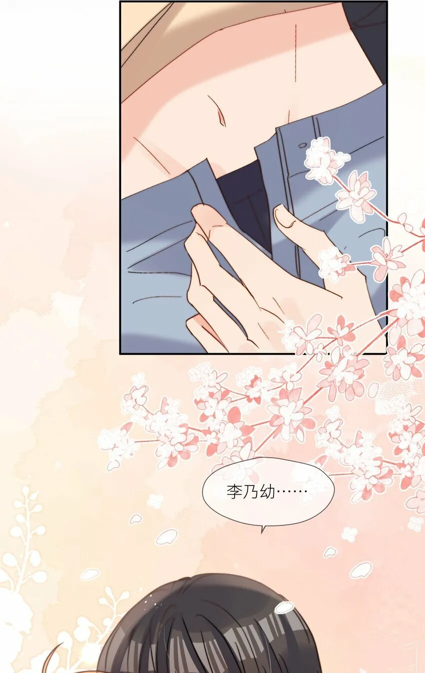 第66话 隐藏款 第34页