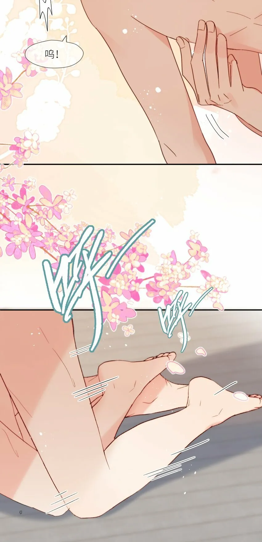 第67话 妈妈 第5页