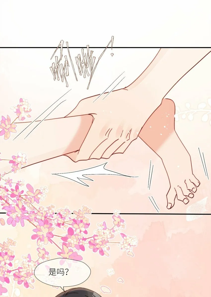 第67话 妈妈 第8页