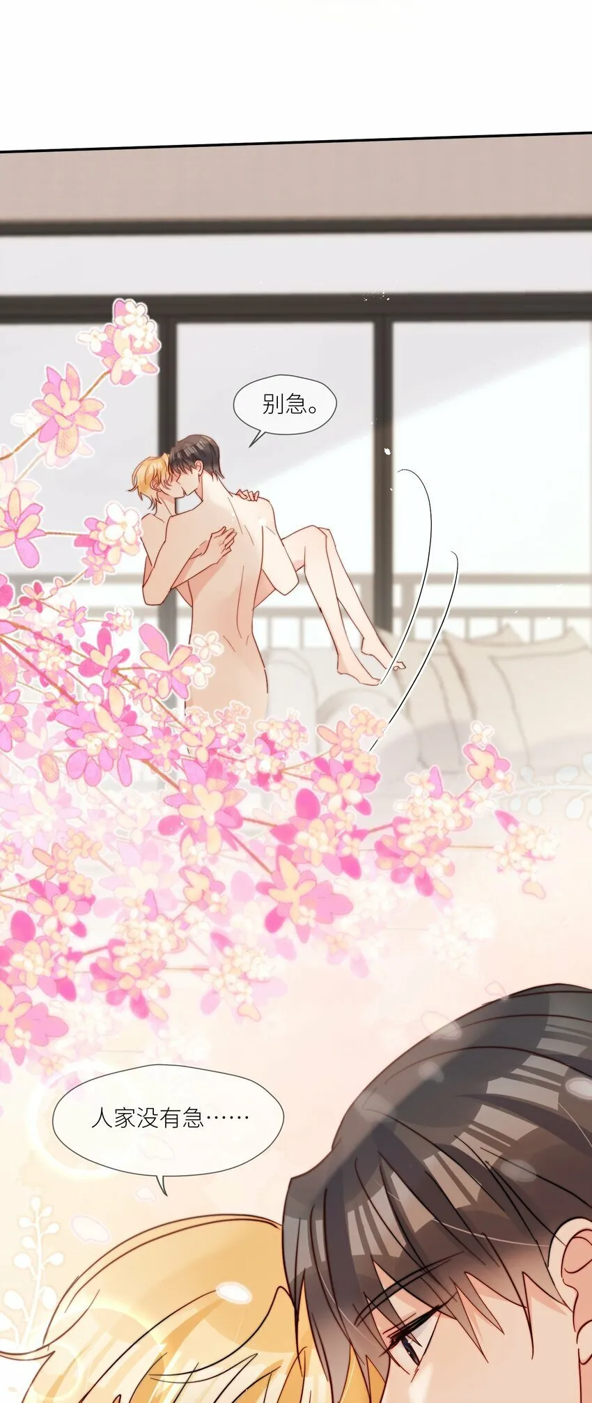 第67话 妈妈 第10页