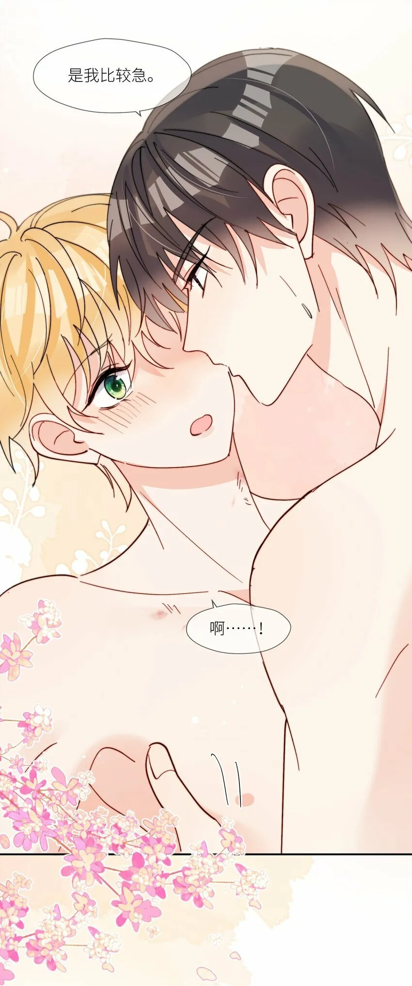 第67话 妈妈 第13页