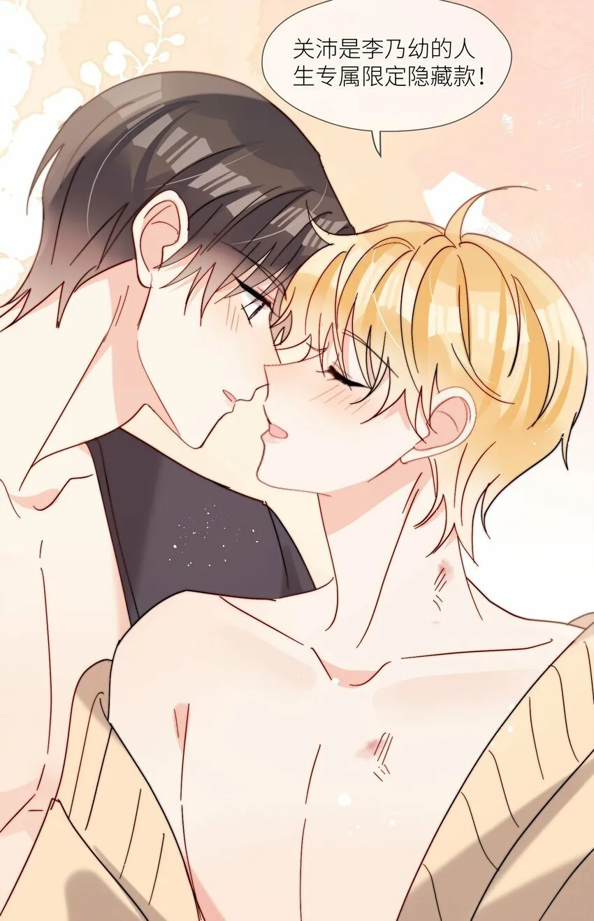 第67话 妈妈 第18页