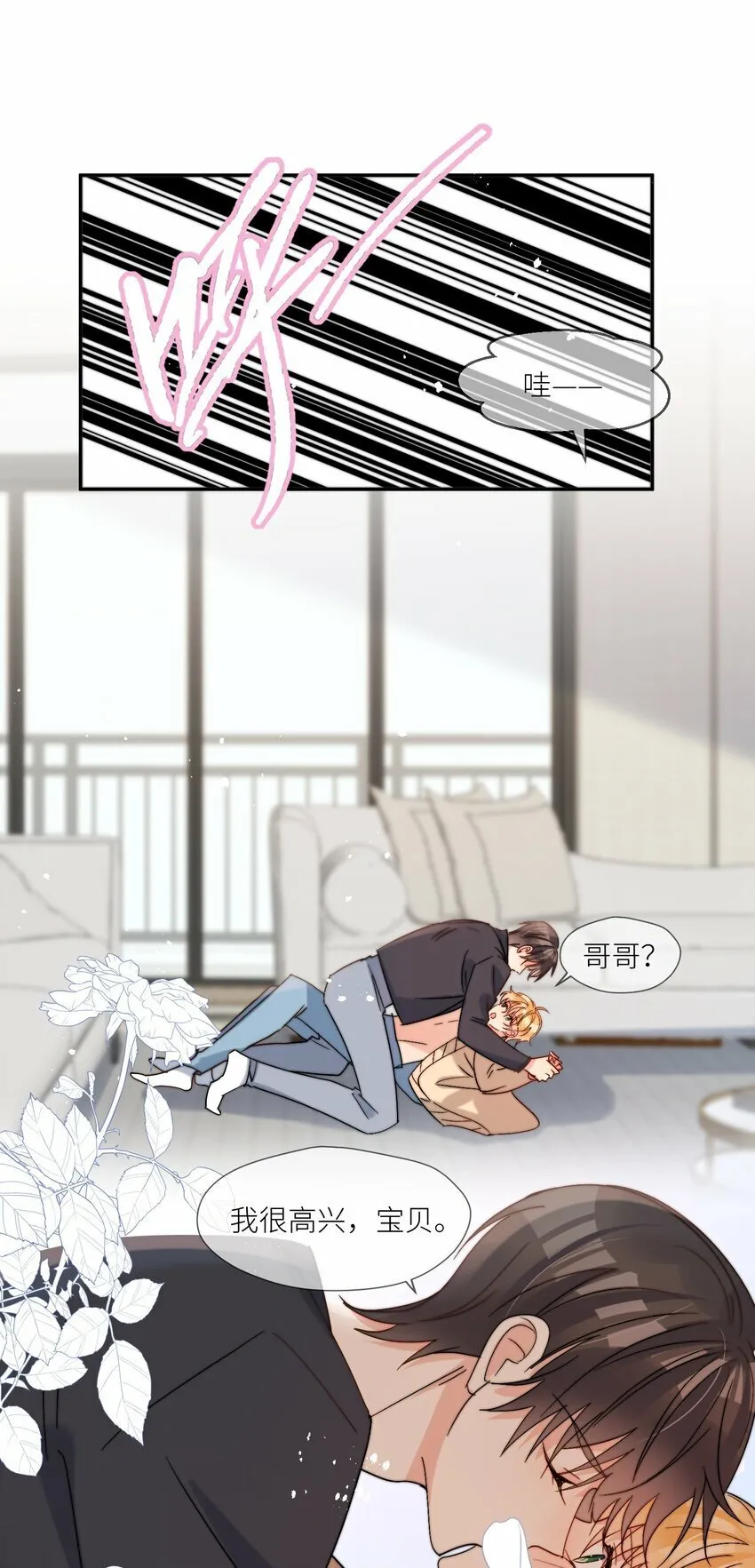 第67话 妈妈 第19页